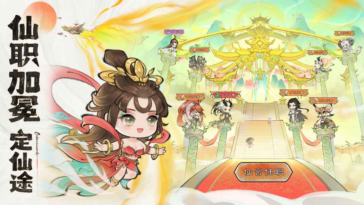 最强祖师宗门模拟器