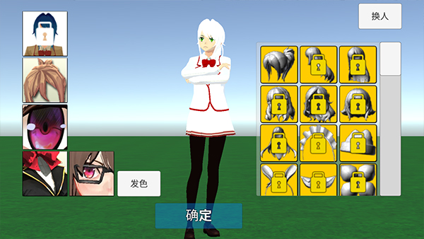 学校生活模拟器2手机版
