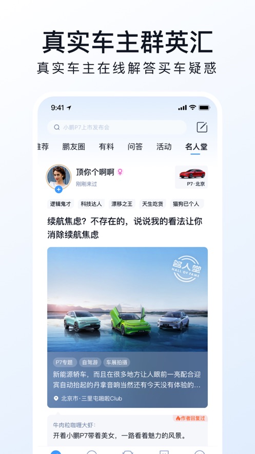 小鹏汽车