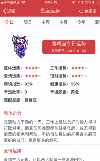 多福黄历