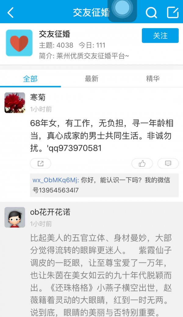 互动生活