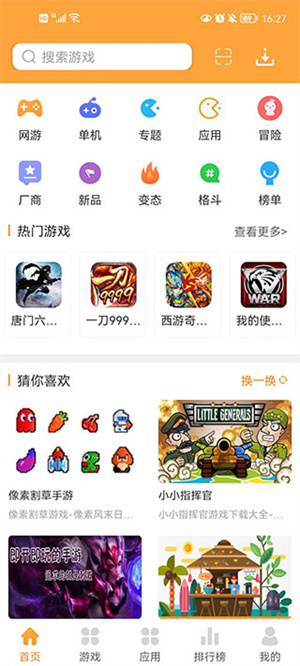 逗玩游戏盒