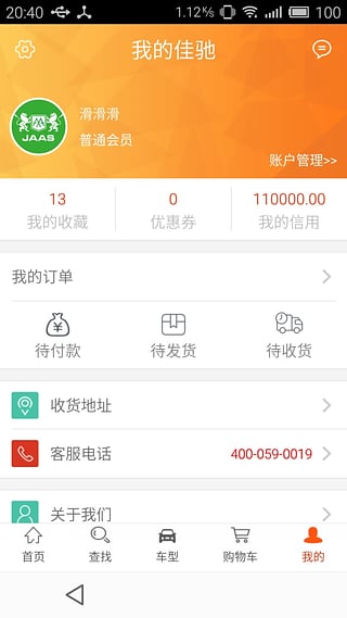 汽配猫商城