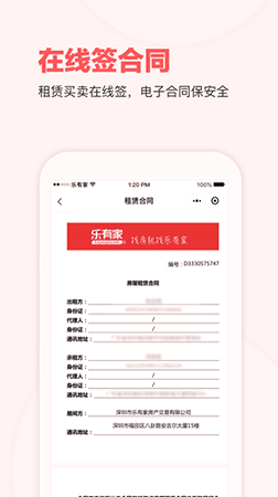 乐有家app