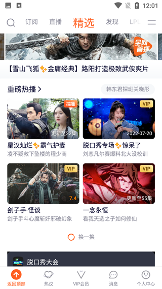 腾讯视频app