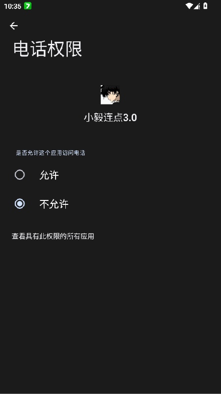 小毅连点13.0