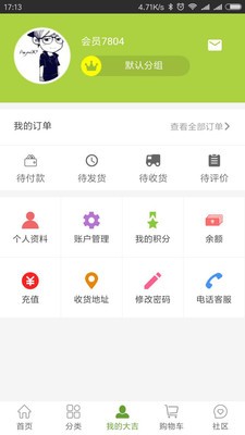 大吉天祥