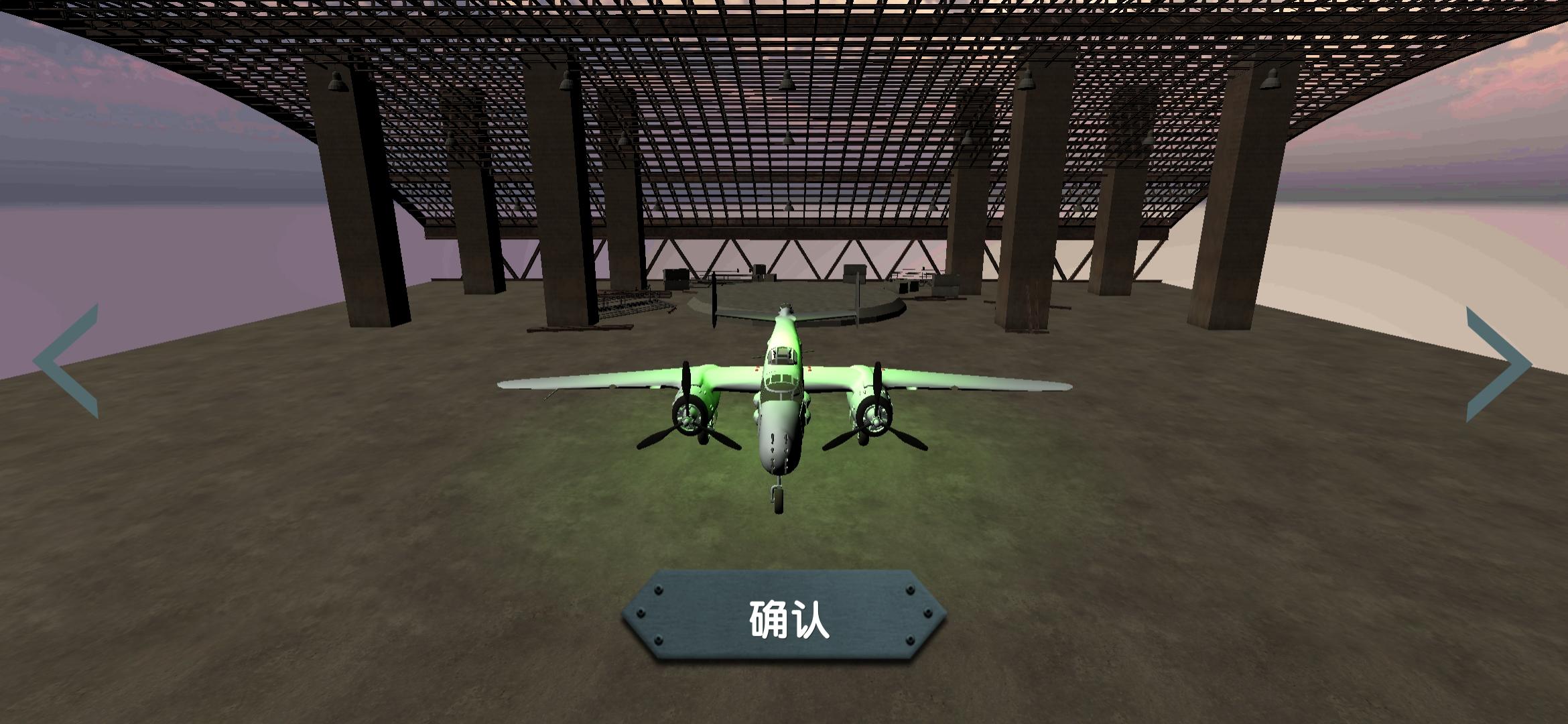 飞机