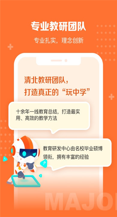 核桃学园