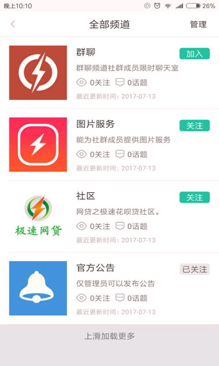 网贷之王