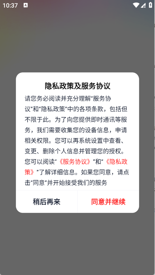 海豚租号
