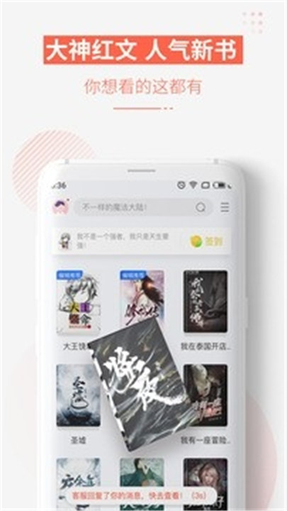 追更小说