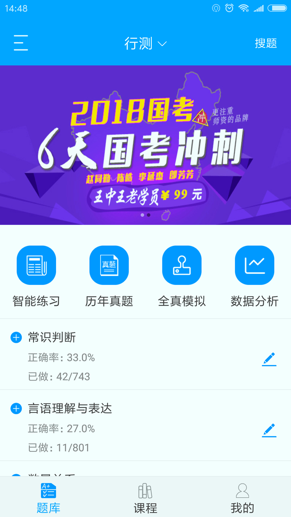拓盛公考