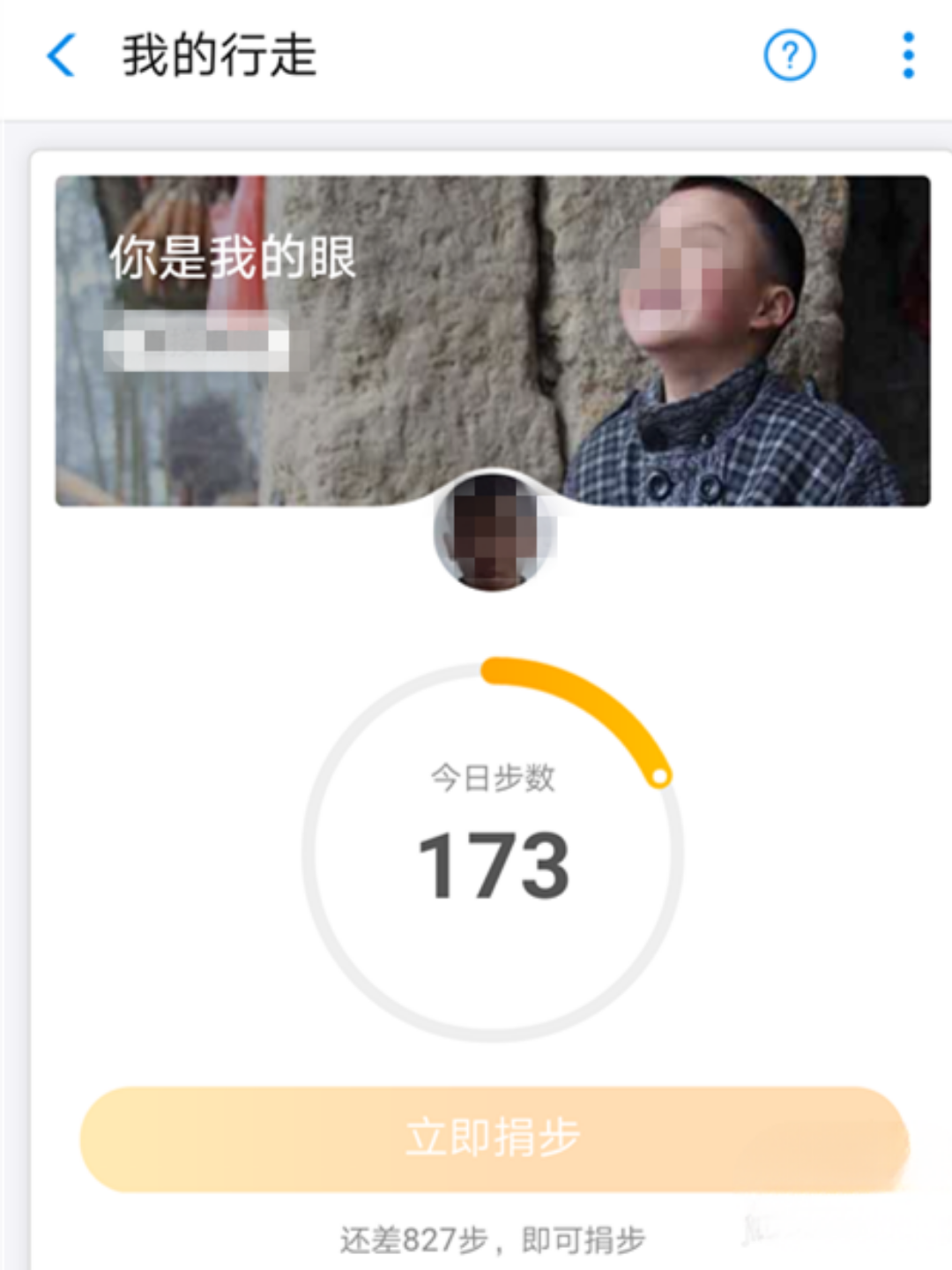 秋风蚂蚁森林助手
