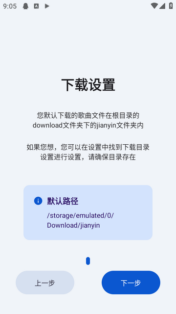 简音音乐