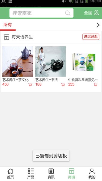 大同养生网