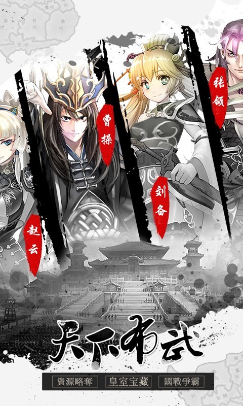 真乱舞英雄百度版