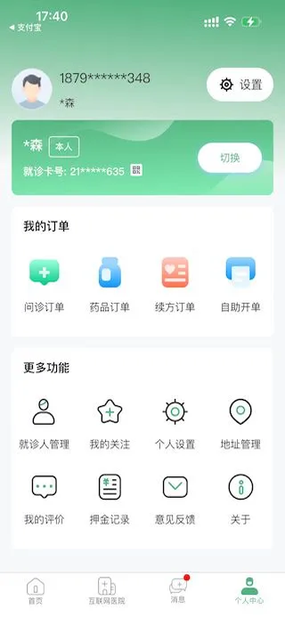 掌上徐矿总院