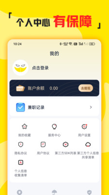 兼职侠