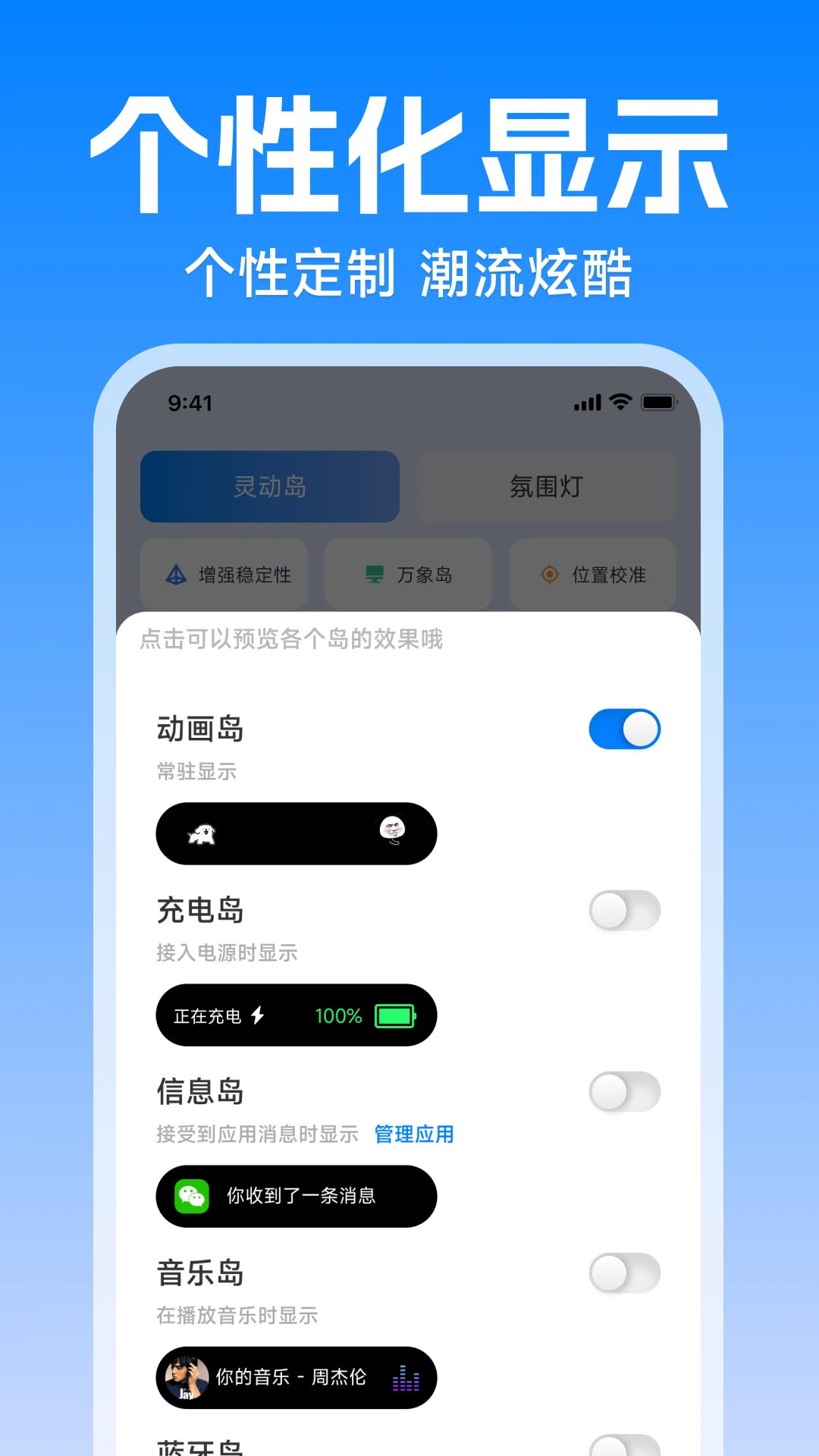 灵动美化小组件