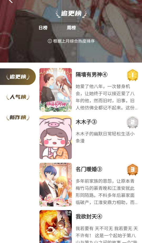次元漫画