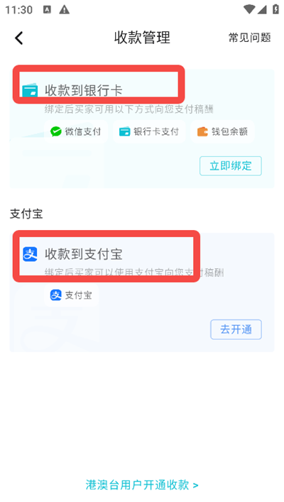 画加app
