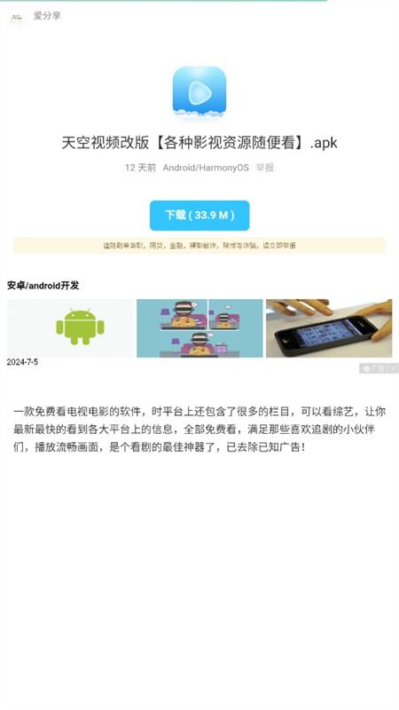 北巷软件库