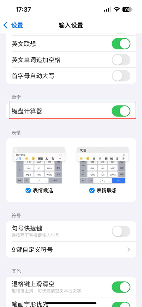 百度输入法app