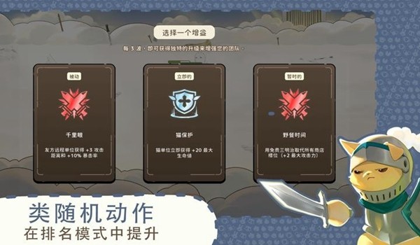 利爪大乱斗手机版