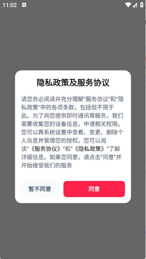 DD租号