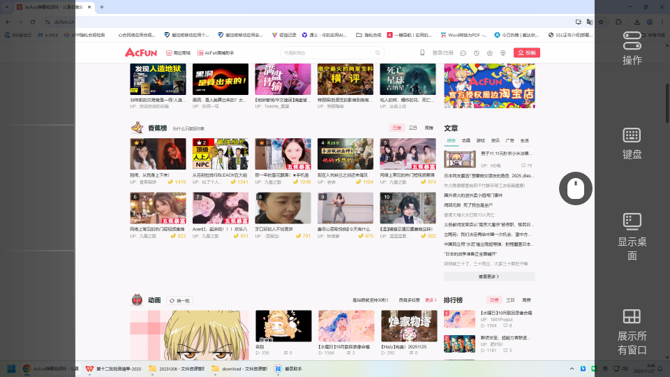 uu远程
