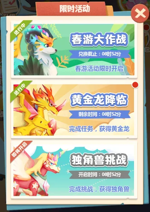 梦幻恐龙园