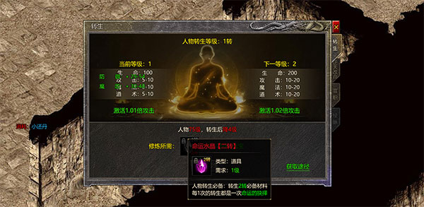 热血封神