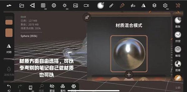 Nomad建模app