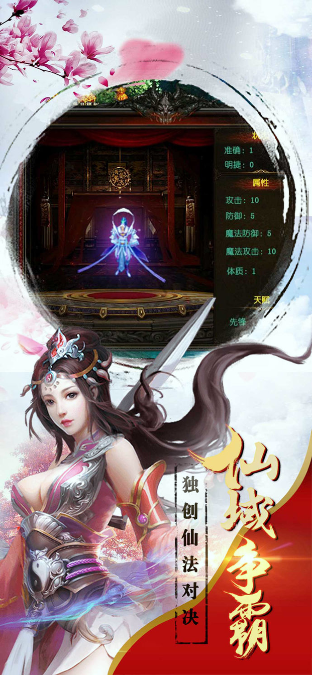 热血永恒
