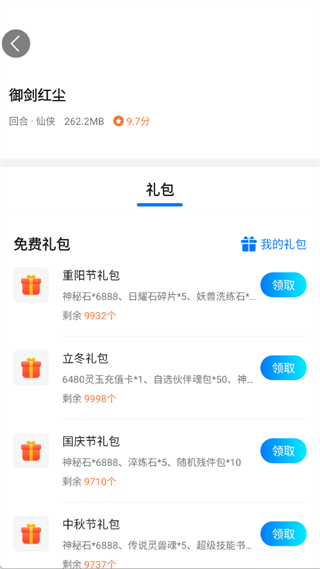 BTGO游戏盒