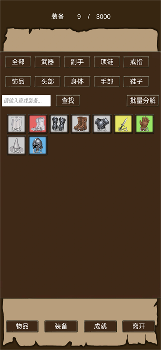 异界庄园TapTap测试版