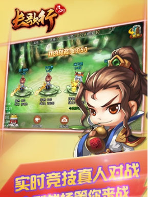长歌行江山手游