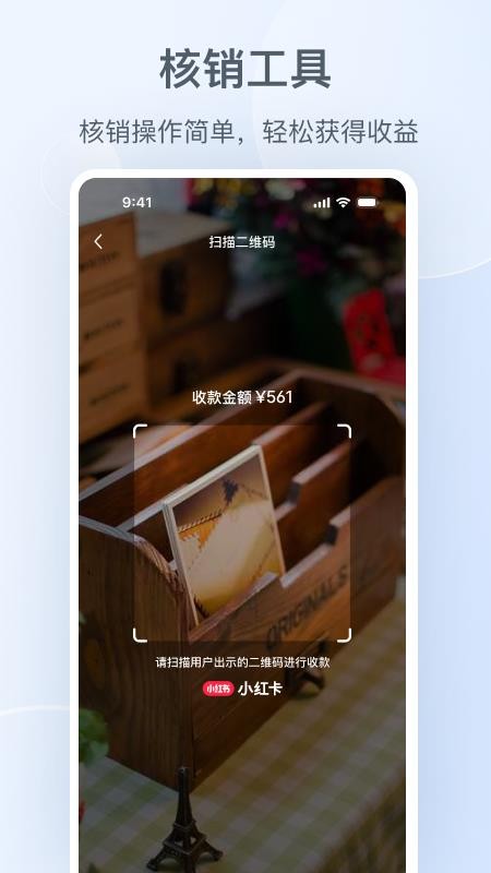 小红书门店助手