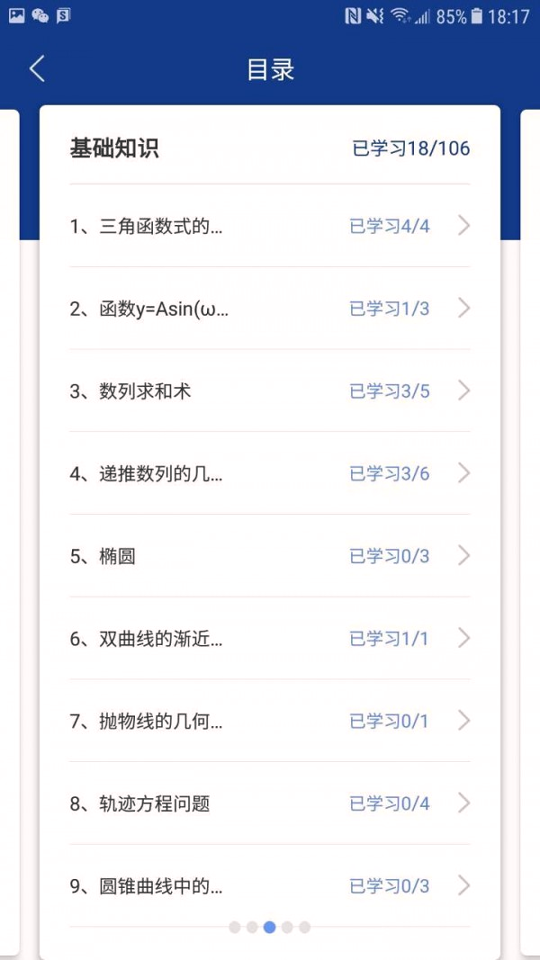 沛耕数学