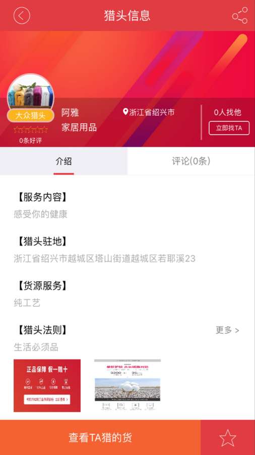 订购商城