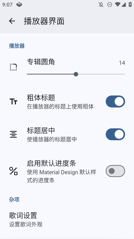 Gramophone音乐播放器