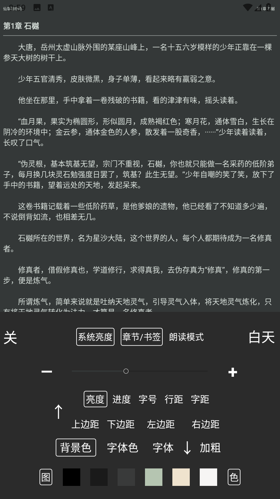 简单读书