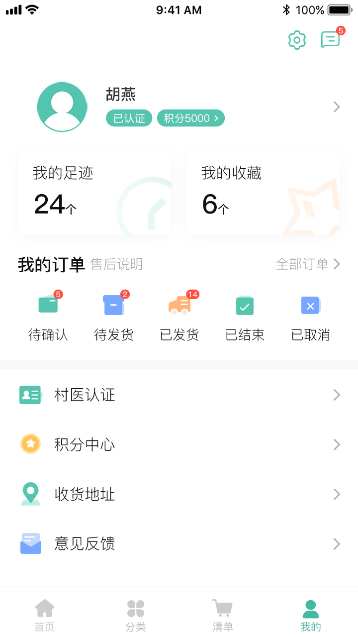 村医淘