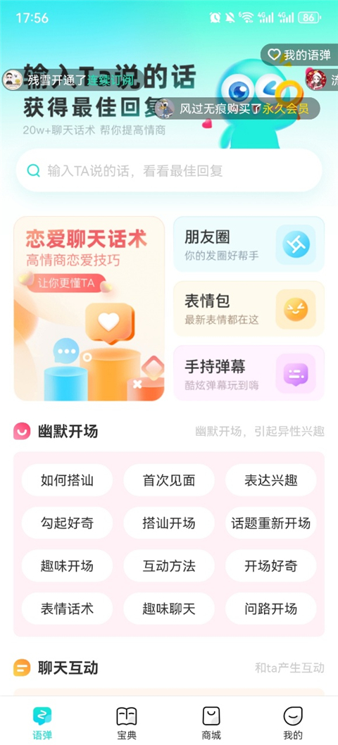 章鱼输入法