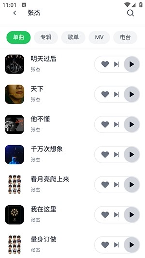 安格音乐