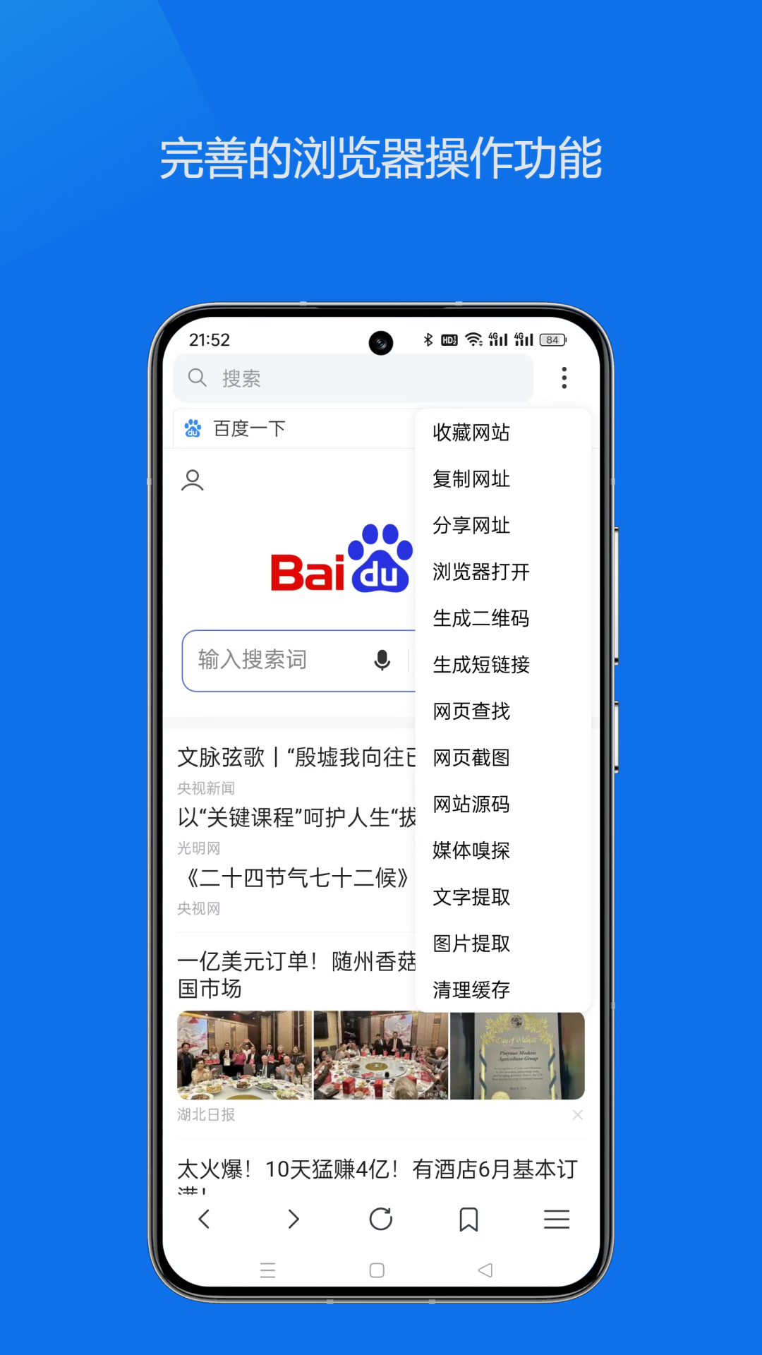 轻集工具箱