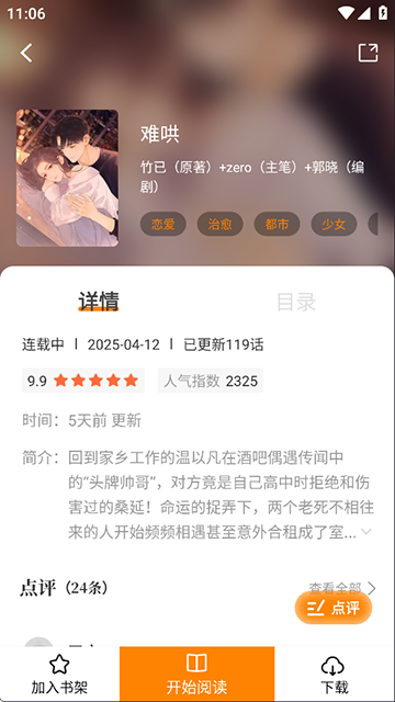漫画社漫画