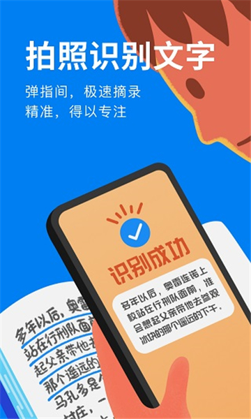 滴墨书摘安卓版