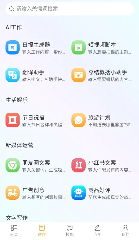 启灵AI